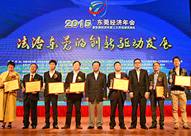 玩彩网声学董事长严文华先生荣获2014年度东莞十大经济人物