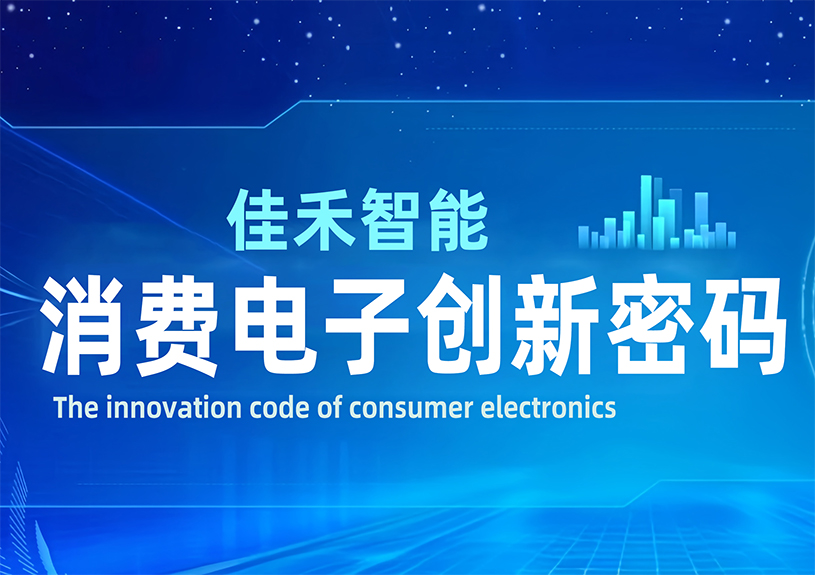 DeepSeek 眼中的玩彩网智能：消耗电子立异密码